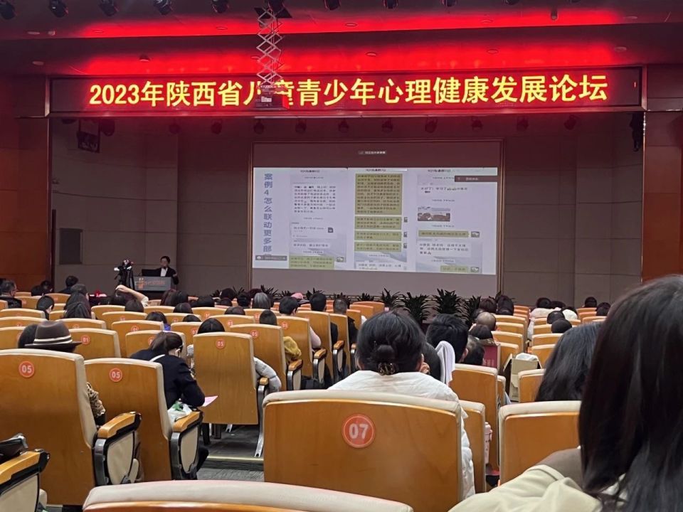 智心荣获“2023年陕西省儿童青少年心理健康发展论坛发起单位”