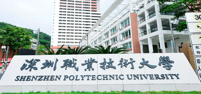 筑暖心心灵港湾，育阳光逐梦青年&mdash;&mdash;深圳职业技术大学心理咨询室全新落成焕新启航